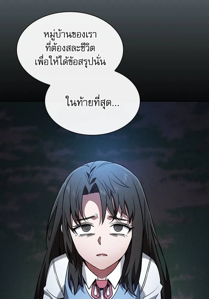 นักดาบอัจฉริยะจากอะคาเดมี ตอนที่ 51 รูปที่ 53