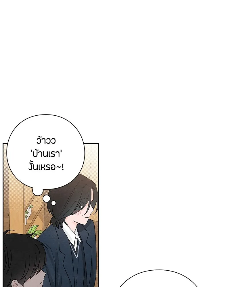 เป็นวัยรุ่นมันเหนื่อย ตอนที่ 23 รูปที่ 17