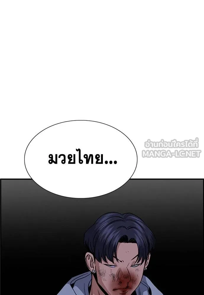 การศึกษาที่แท้จริง ตอนที่ 181 รูปที่ 30