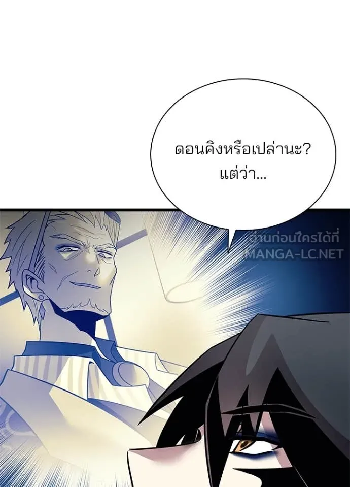 Villain to kill ตอนที่ 190 รูปที่ 58