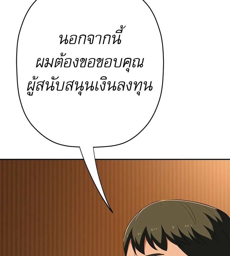 คอลเซ็นเตอร์เปลี่ยนชีวิต ตอนที่ 66 คิงเมกเกอร์ รูปที่ 127