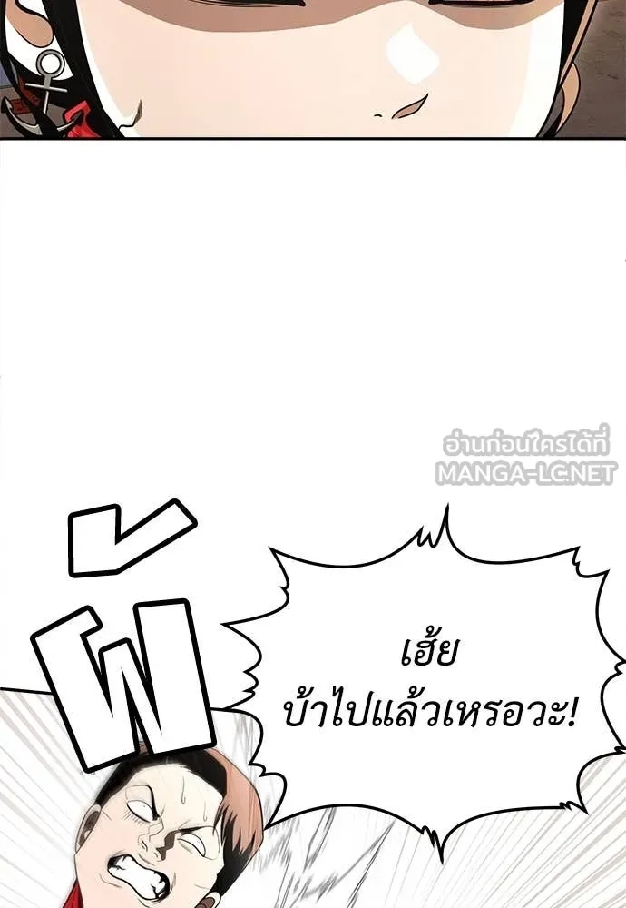 สนามเด็กล่า ตอนที่ 53 รูปที่ 42