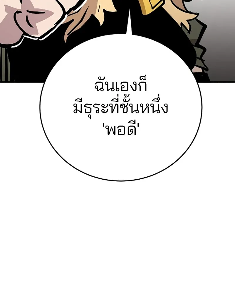 Player ตอนที่ 139 รูปที่ 82