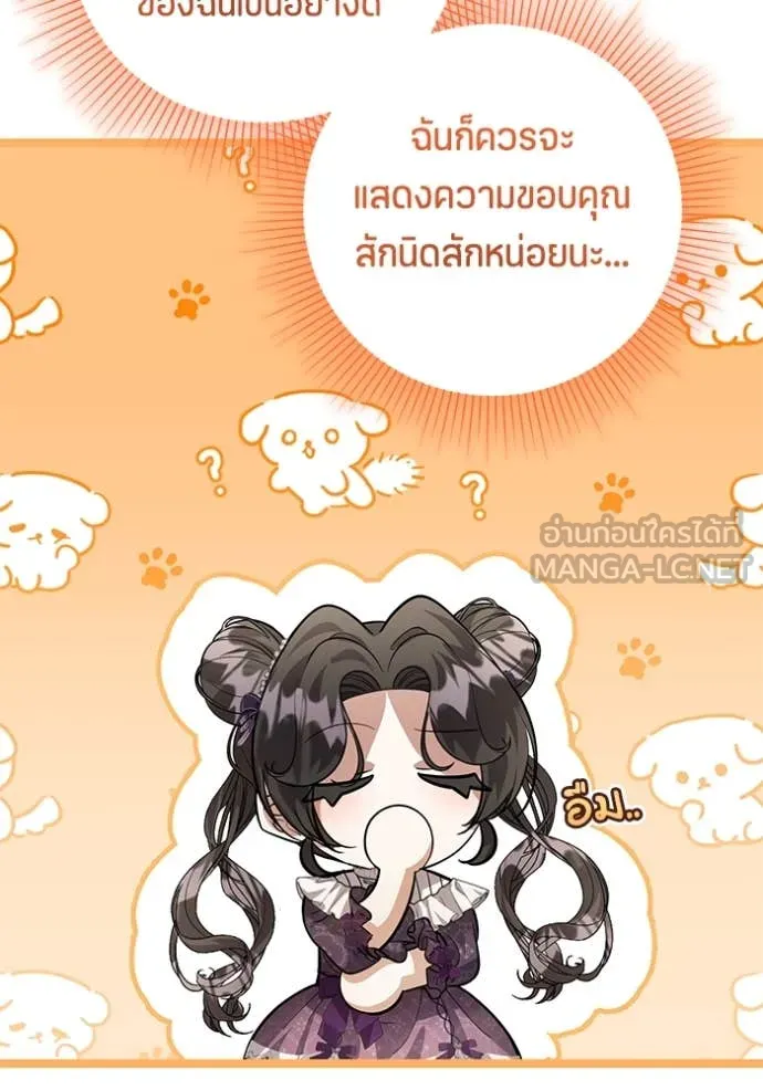 ป๊ะป๋าขา หนูลาแล้ว ตอนที่ 38 รูปที่ 50