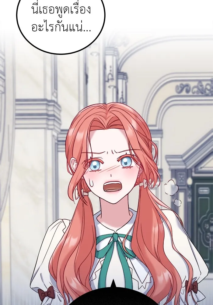 ครอบครัวพรรค์นั้น ฉันไม่มีวันกลับไป ตอนที่ 9 รูปที่ 19