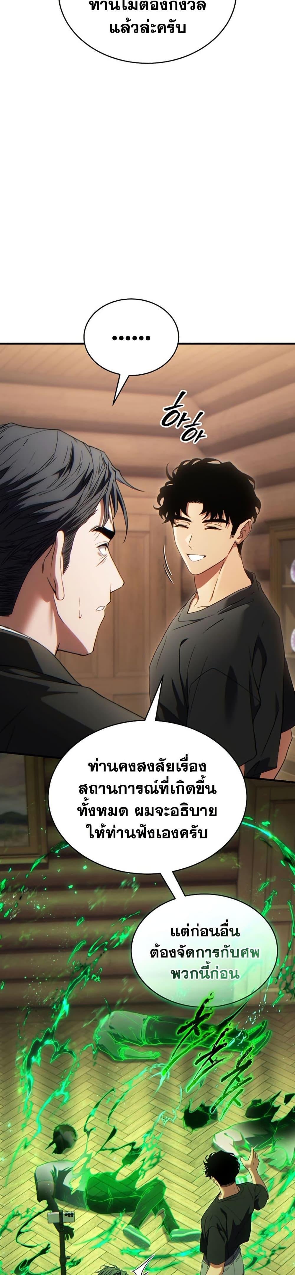 Manga-lc-com อ่านมังงะ อ่านการ์ตูน ออนไลน์ ฟรี The 100th Regression of the Max-Level Player ตอนที่ 1 2 3 4 5 6 7 8 9 10 11 12 13 14 ฟรี ไม่มีโฆษณา Manga-lc - อ่าน มังงะ อ่าน การ์ตูน ออนไลน์ อ่านมังงะ ฟรี