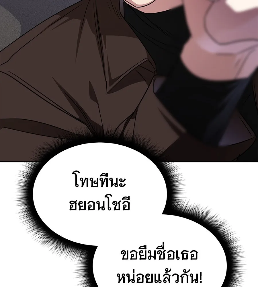 ถึกทนแทงก์แรงก์ C ตอนที่ 11 รูปที่ 125