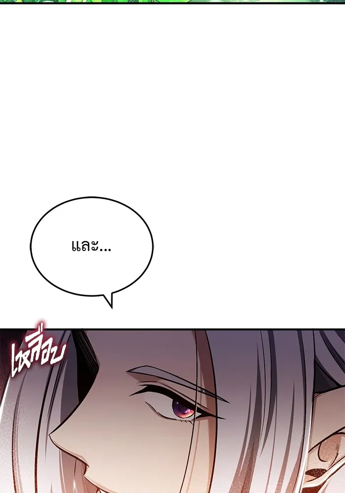 ชีวิตหลังเกษียณของผู้ย้อนเวลา ตอนที่ 33 รูปที่ 71