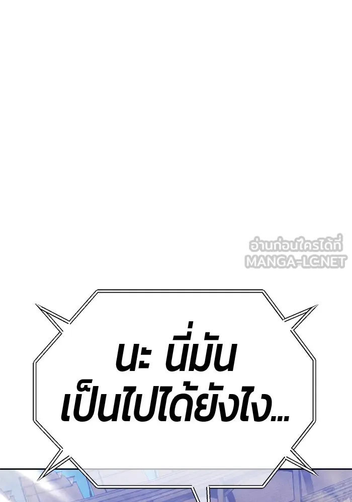 +99 ท่อนไม้พร้อมบวก ตอนที่ 33 ศัตรูที่แข็งแกร่งที่สุด (6) รูปที่ 339