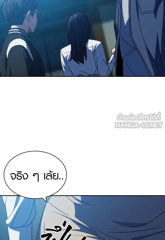 นักรบแช่แข็ง ตอนที่ 20 รูปที่ 129