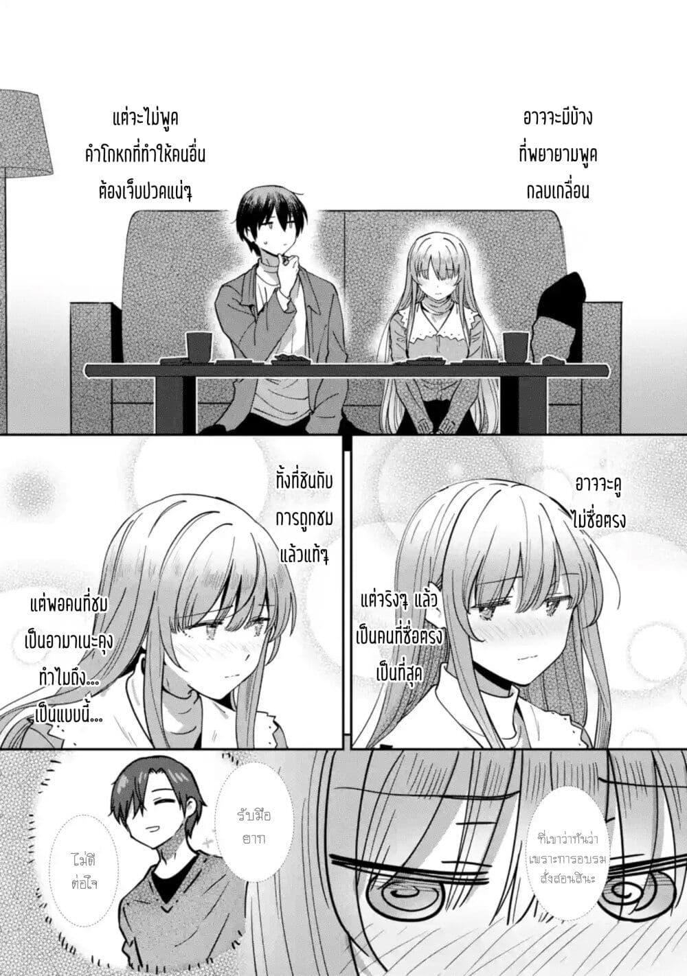 Manga-lc-com อ่านมังงะ อ่านการ์ตูน ออนไลน์ ฟรี The Angel Next Door Spoils Me Rotten After the Rain ตอนที่ 1 2 3 4 5 6 7 8 9 10 11 12 13 14 ฟรี ไม่มีโฆษณา Manga-lc - อ่าน มังงะ อ่าน การ์ตูน ออนไลน์ อ่านมังงะ ฟรี