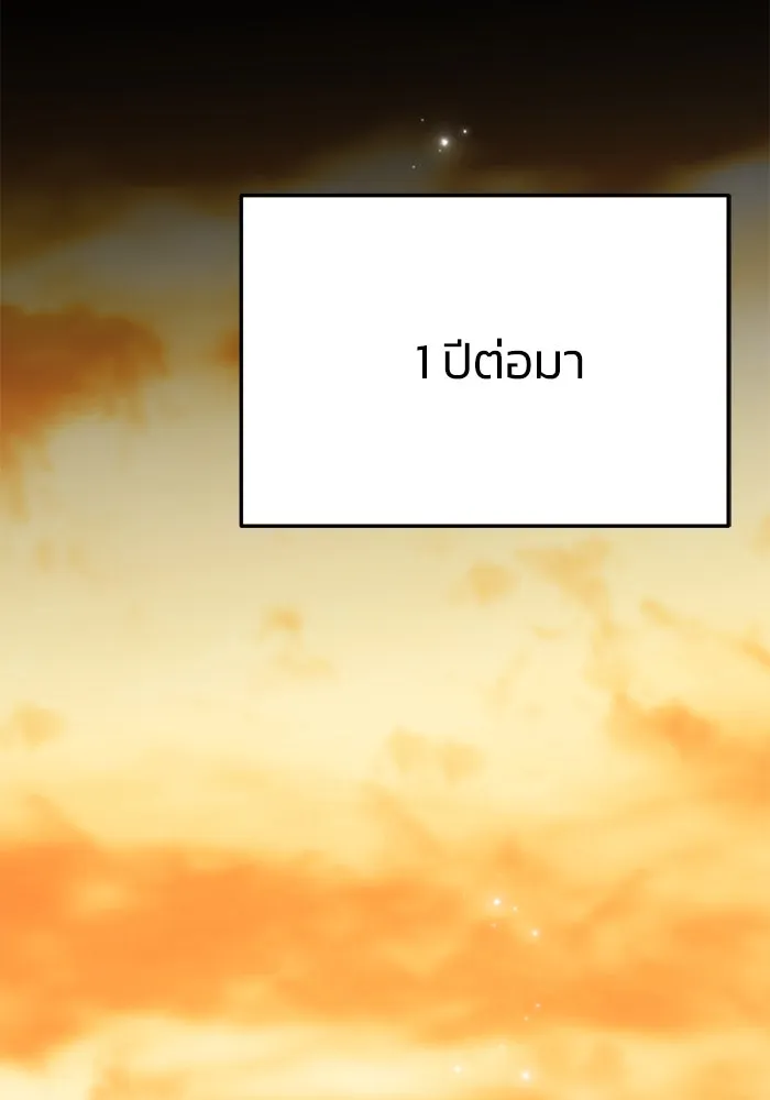 รักน้ำ รักปลา รักเธอนะ ตอนที่ 59 ปลาเป็นหนึ่งเดียวกัน รูปที่ 94