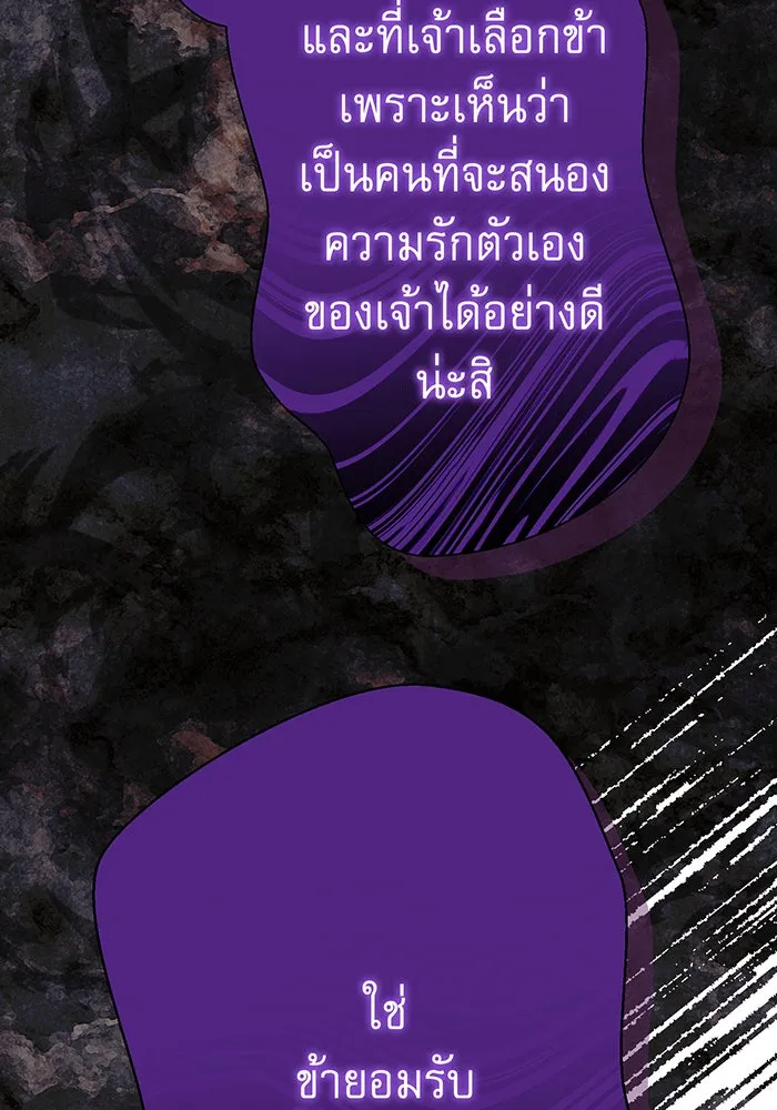 นางร้ายที่ไหนจะมีคุณธรรม ตอนที่ 146 รูปที่ 122