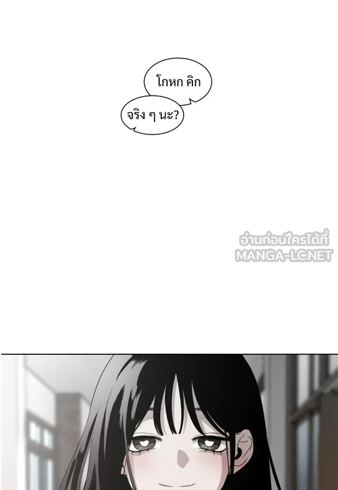 JAKDU ตอนที่ 1 รูปที่ 192