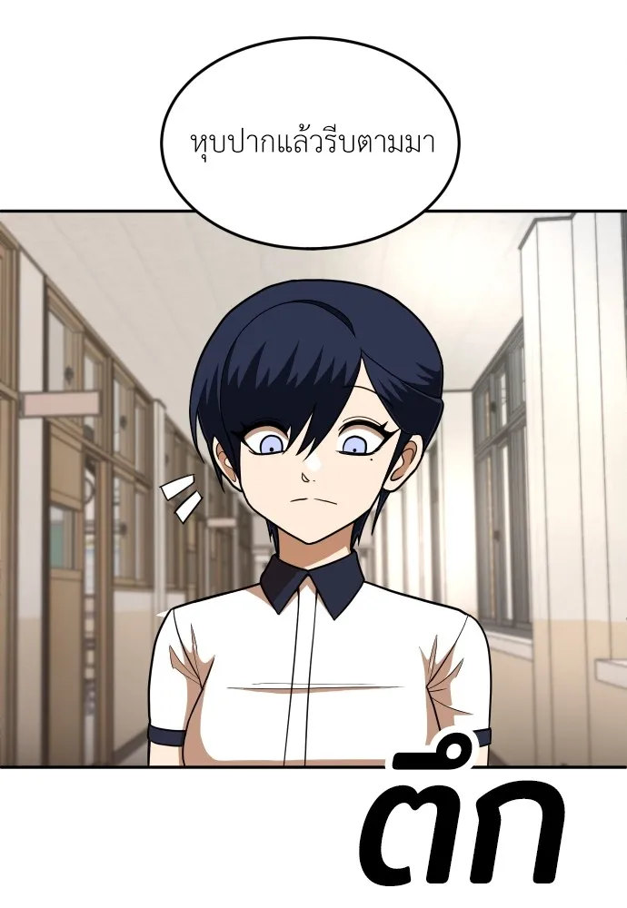 สนามเด็กล่า ตอนที่ 15 รูปที่ 124