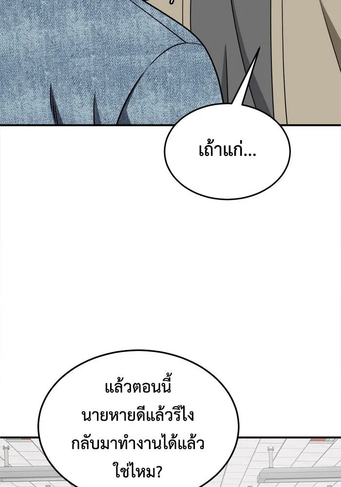 ช่วยเปลี่ยนฉันที ตอนที่ 218. ซีซัน 2 แบคซูยง 10 รูปที่ 83