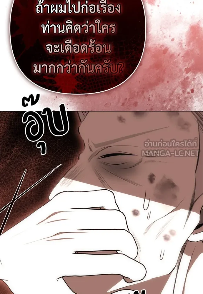 ยัยจิ๋วสมองแจ๋ว ตอนที่ 27 รูปที่ 75