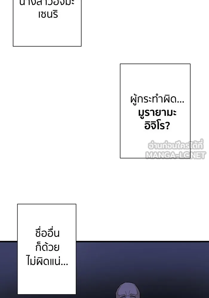 นักเลงกระจอกย้อนเวลามาทวงแค้น ตอนที่ 2 รูปที่ 114