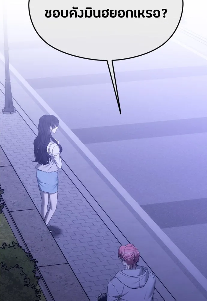 วิธีหนีตายจากนิยายโรคจิต ตอนที่ 61 รูปที่ 41