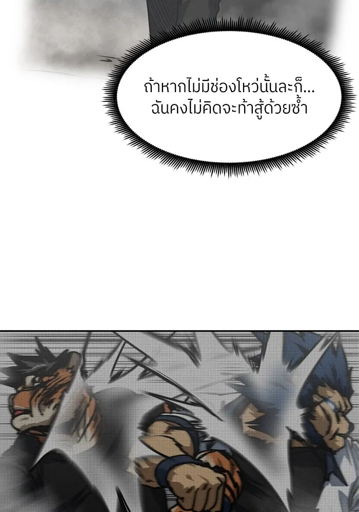 โรงเรียนสัตว์กินเนื้อ ตอนที่ 92 รูปที่ 52