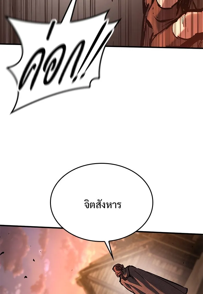 อัศวินวันเดียว ตอนที่ 40 รูปที่ 64