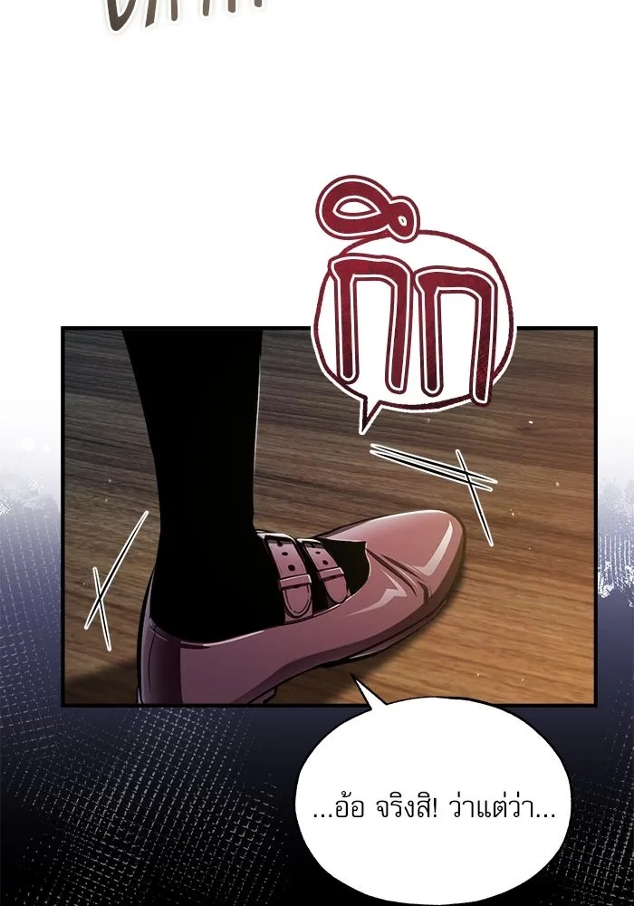 ศาสตราจารย์จำเป็นแห่งอะคาเดมี ตอนที่ 65 รูปที่ 11