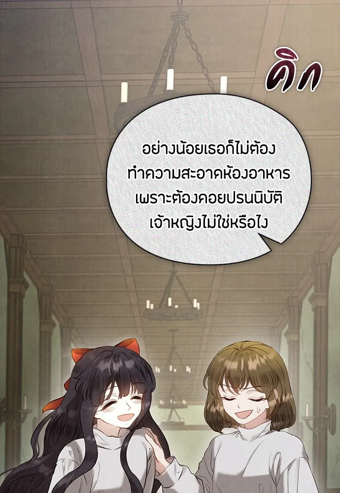 ลูกสาวตัวปลอมของท่านดยุก ตอนที่ 17 รูปที่ 8