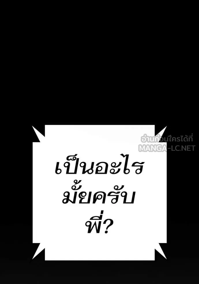 reality ตอนที่ 178 รูปที่ 216