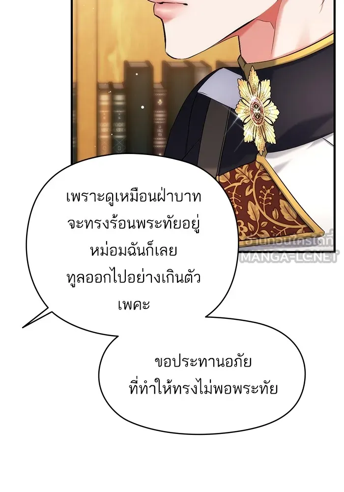 แด่ตัวละครโปรดที่ถูกทิ้ง ตอนที่ 56 รูปที่ 84