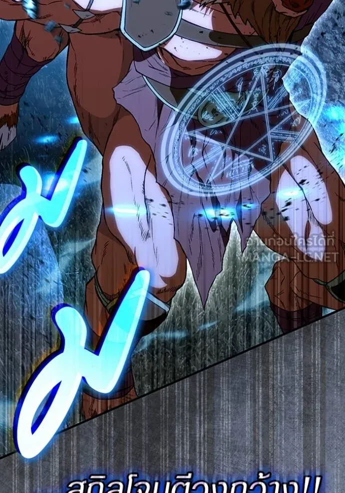 เชื่อเถอะ ฉันเป็นฮัน ตอนที่ 50 รูปที่ 108