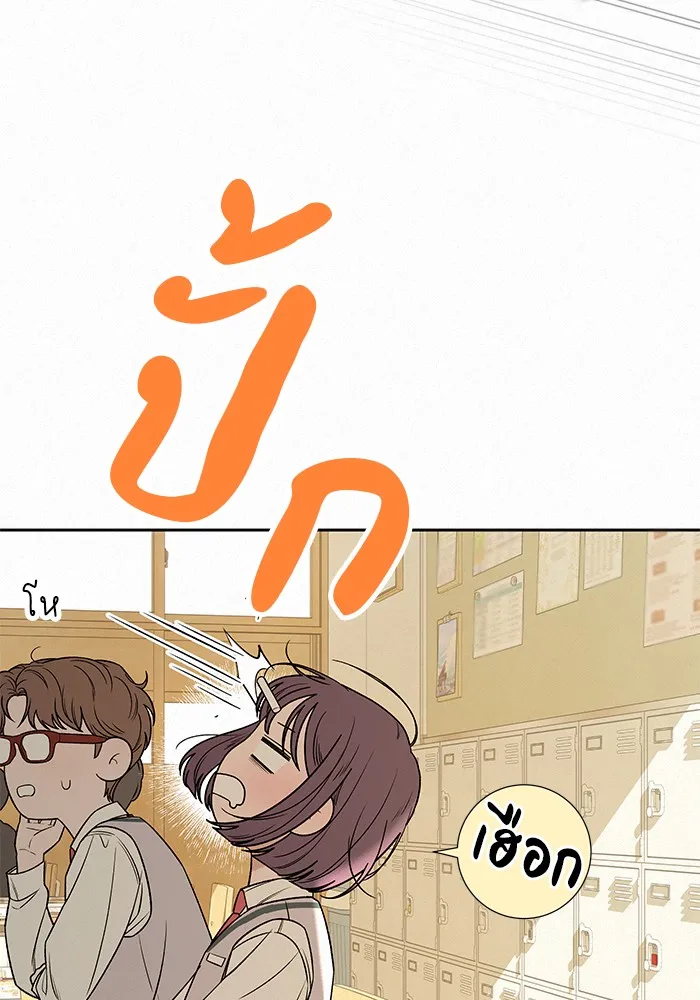 ปฏิบัติการรักวุ่นหัวใจ ตอนที่ 97 รูปที่ 49