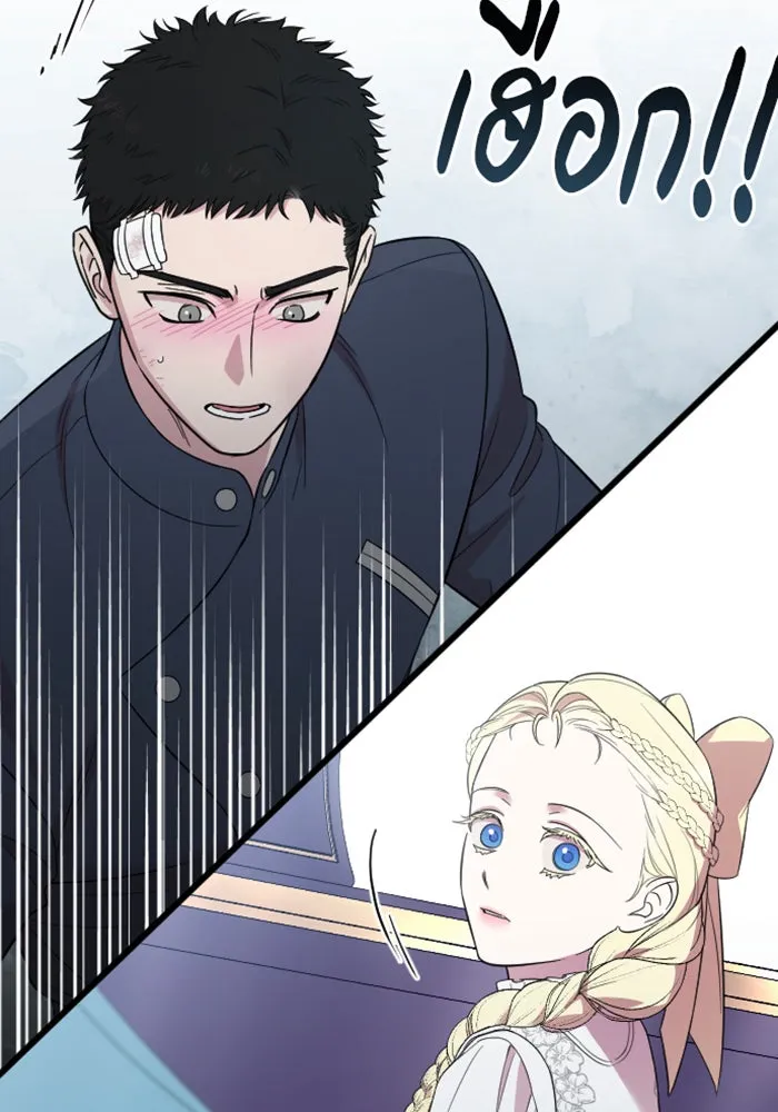 จำเลยหัวใจ ตอนที่ 22 รูปที่ 136