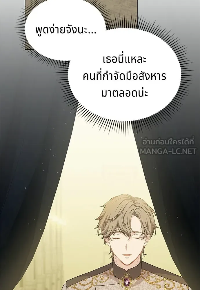 เวทฟื้นฟูได้ผลดีเกินไปแล้ว ตอนที่ 34 รูปที่ 81