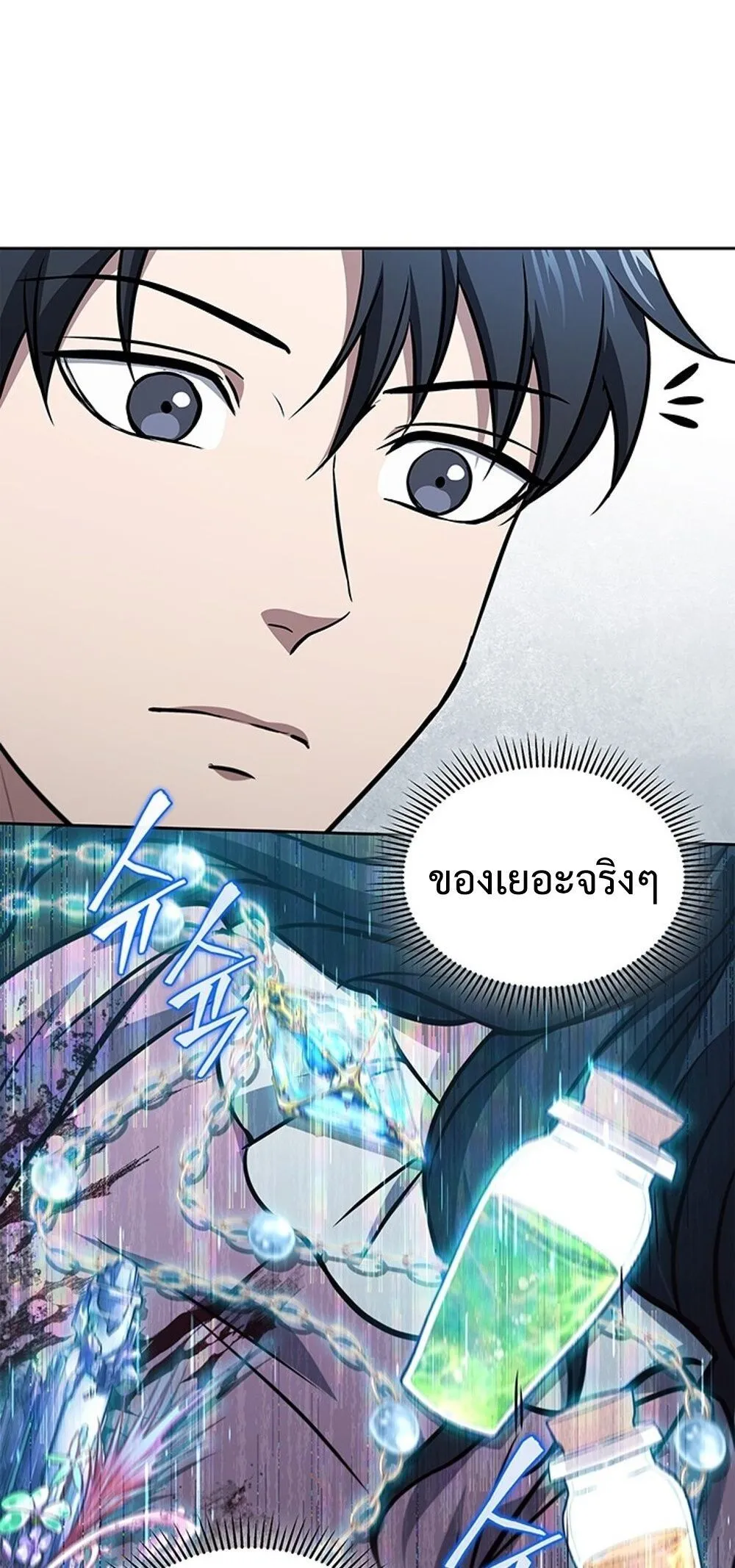 How to Survive Restructuring ว_ธ_เอาต_วรอดจากการปร_บโครงสร_าง ตอนที่ ตอนที่ 51 รูปที่ 52