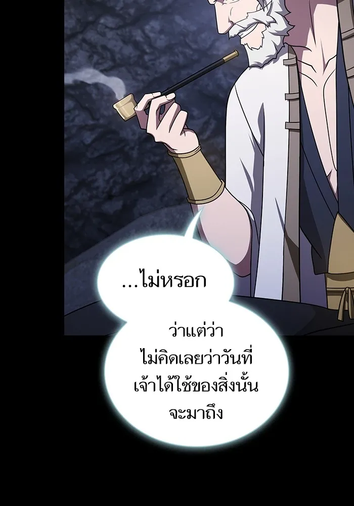 ผู้เล่นขั้นเทพแห่งหอคอยฝึกสอน ตอนที่ 222 รูปที่ 64