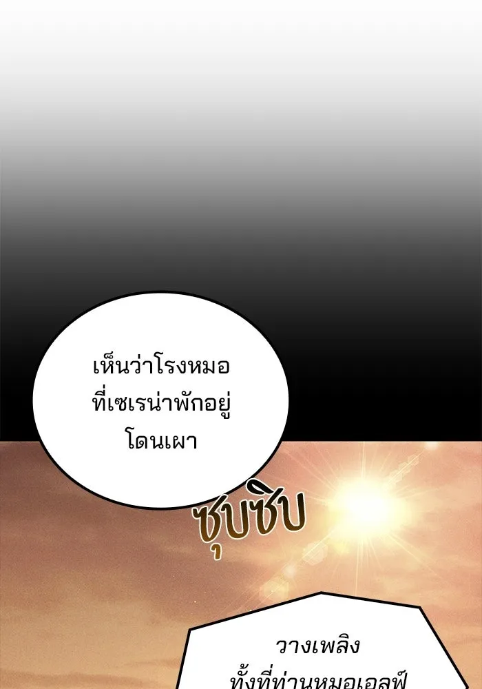 ครัวจอมเวท ตอนที่ 119 รูปที่ 125