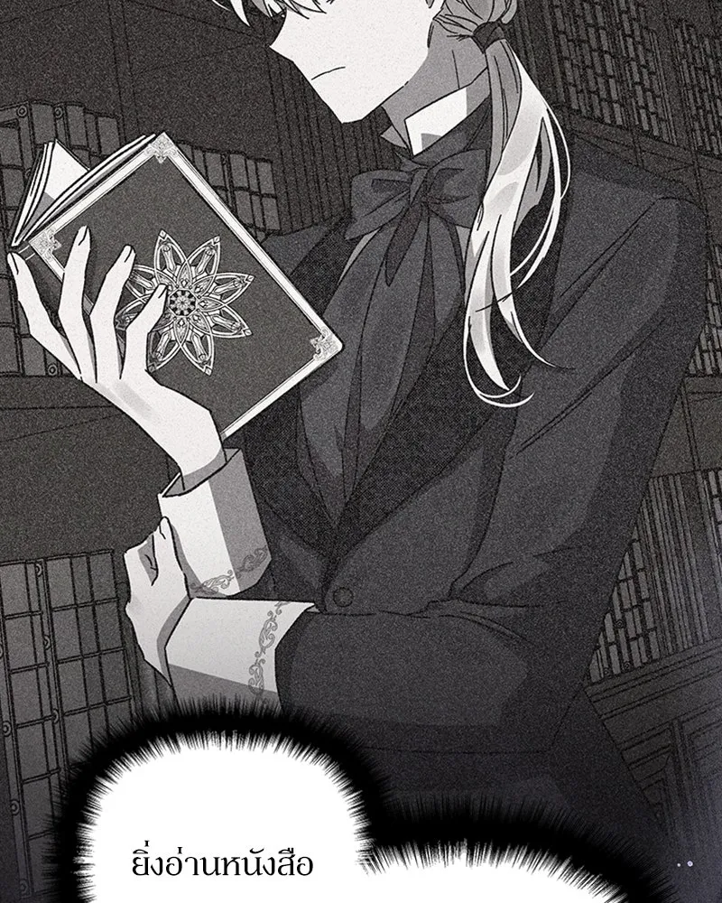 โอ้ ศัตรูที่รัก ตอนที่ 46 รูปที่ 77