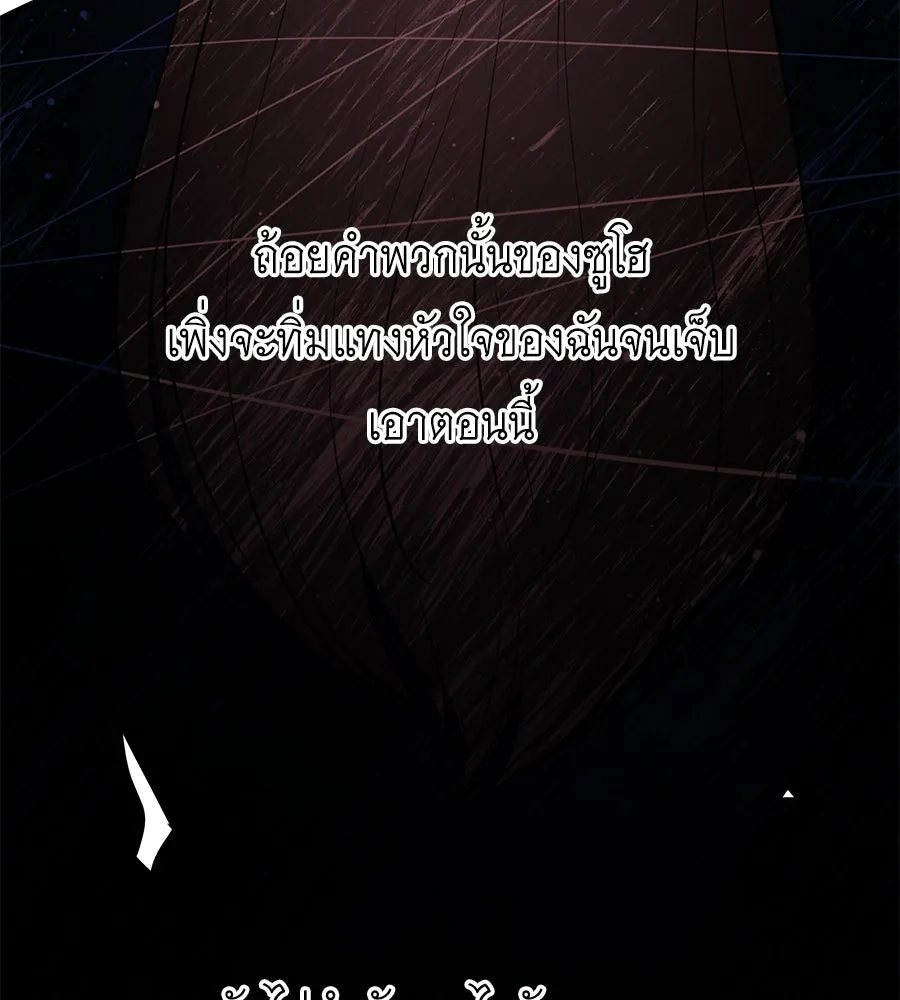 คิมหันต์นิรันดร ตอนที่ 34 รูปที่ 25