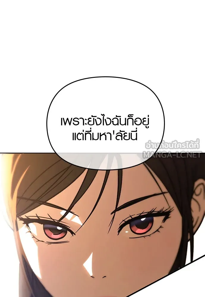 บันทึกรักลูกสาวเจ้าพ่อ ตอนที่ 28 รูปที่ 87