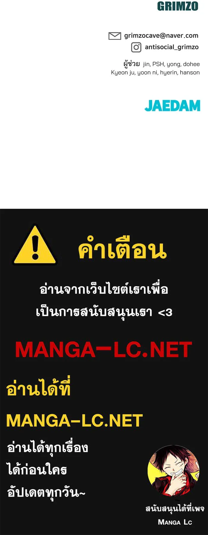 เลวฟาดเลว ตอนที่ 181 รูปที่ 186