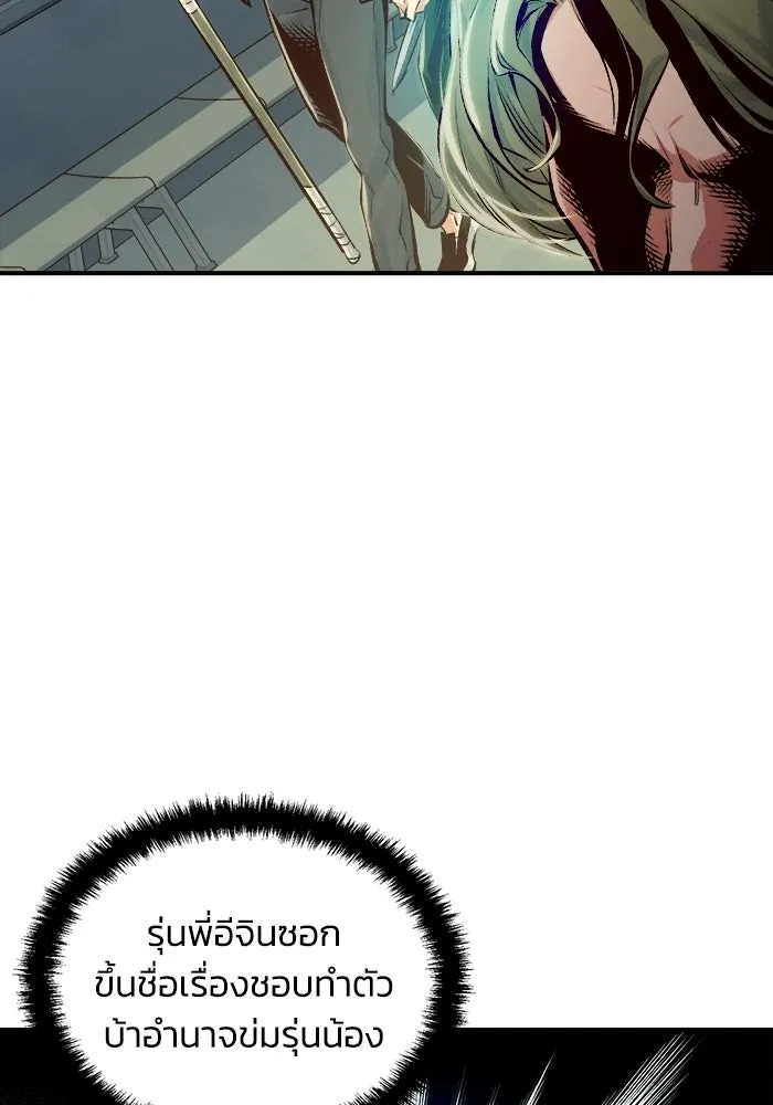 The Lone Necromancer ตอนที่ 3 รูปที่ 118