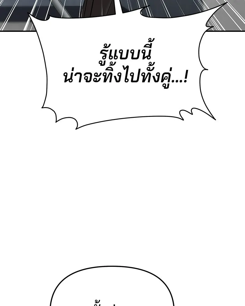 จ้า แม่คนสวย ตอนที่ 45 รูปที่ 145