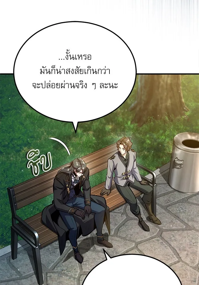 ศาสตราจารย์จำเป็นแห่งอะคาเดมี ตอนที่ 74 รูปที่ 122