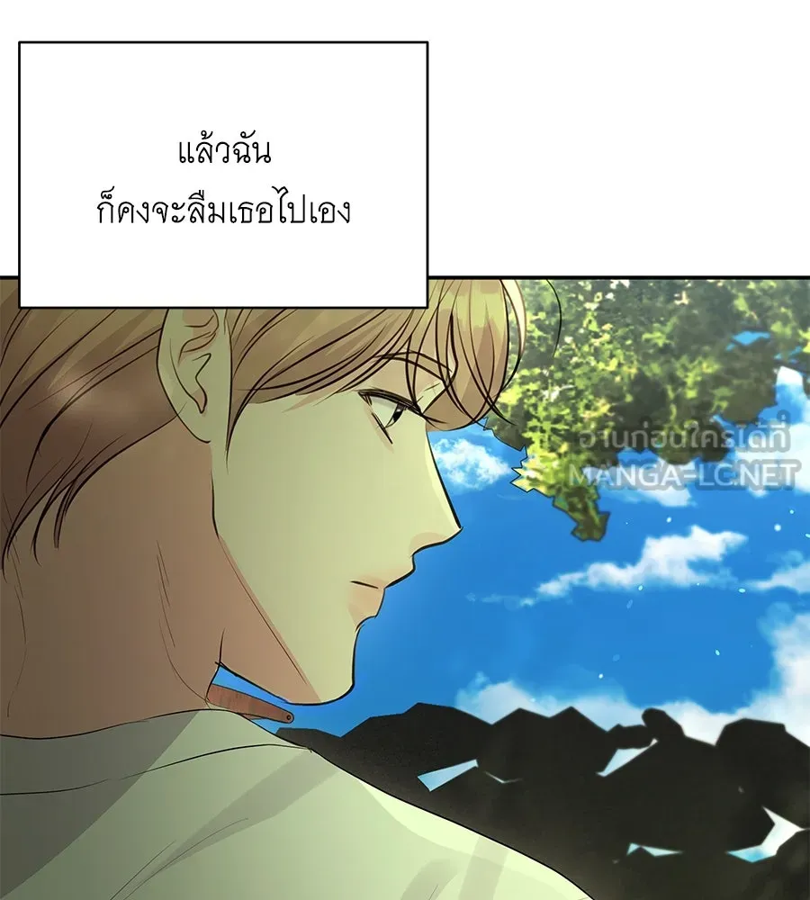 คิมหันต์นิรันดร ตอนที่ 47 รูปที่ 123