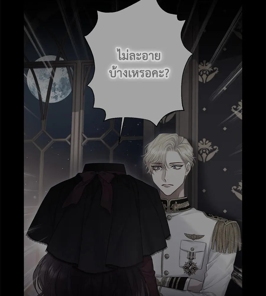 บาสเตียน ตอนที่ 6 รูปที่ 2