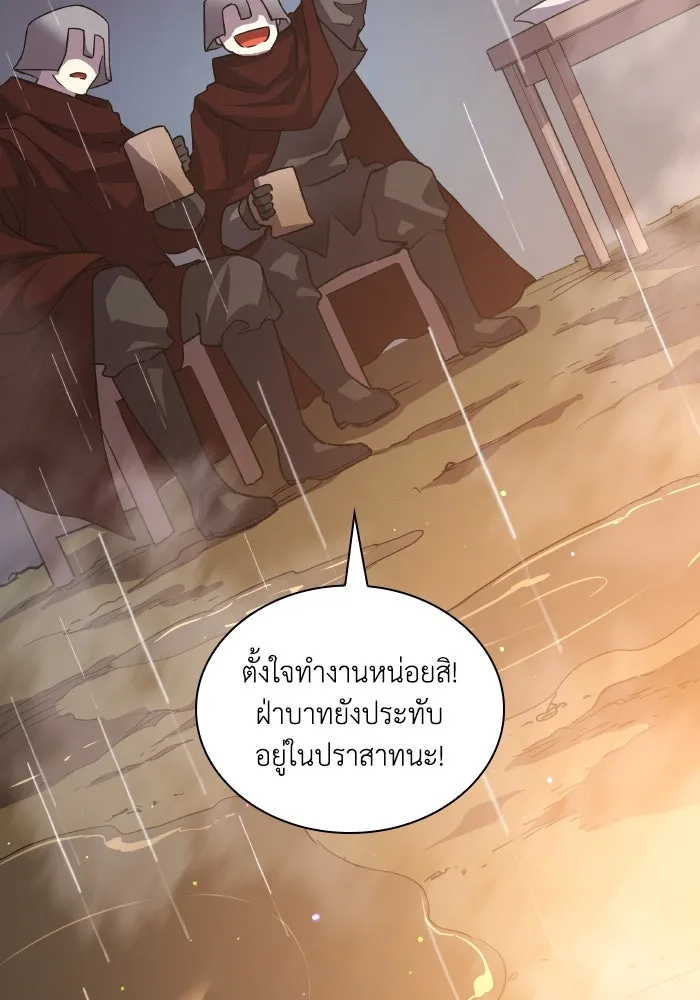 ฟิลเลียโรเซ่กับคำทำนายแห่งมงกุฎหนาม ตอนที่ 131 รูปที่ 59
