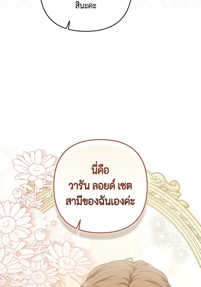 ละครชีวิตลิขิตรัก ตอนที่ 33 รูปที่ 26