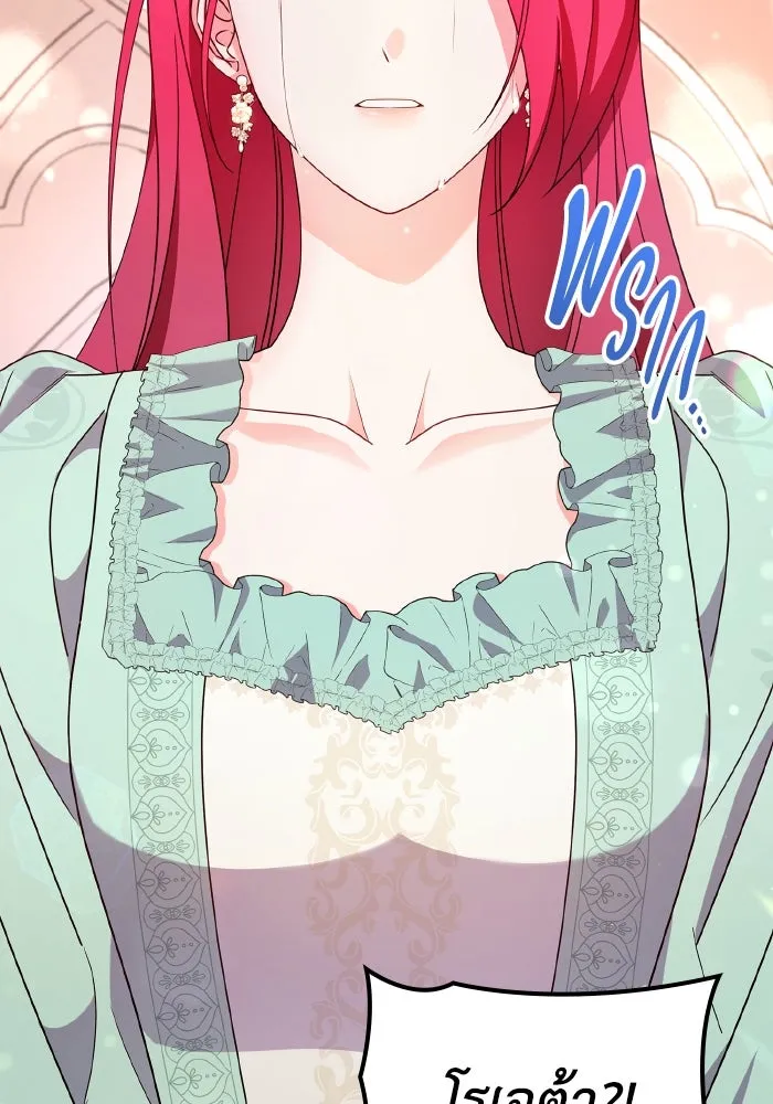 ทำแบบนี้ไม่ได้เพคะ องค์ชาย ตอนที่ 81 รูปที่ 79