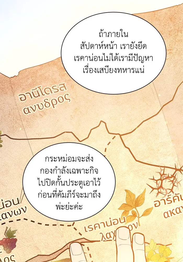 ฟิลเลียโรเซ่กับคำทำนายแห่งมงกุฎหนาม ตอนที่ 31 รูปที่ 25