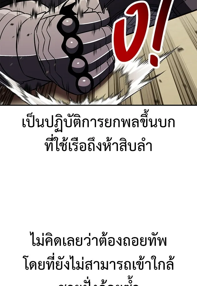 ไอ้เพลเยอร์นั่น ฉันฆ่ามันเอง ตอนที่ 91 รูปที่ 187